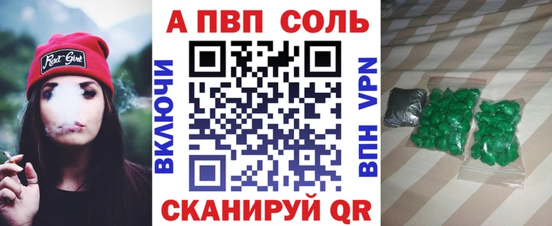 Альфа ПВП кристаллы  Купить закладки  Бодайбо 