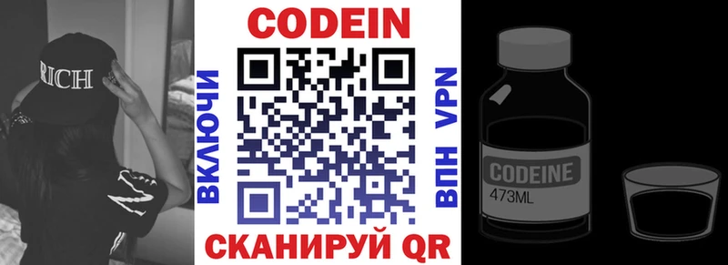 Codein Purple Drank  Купить где  Бодайбо 