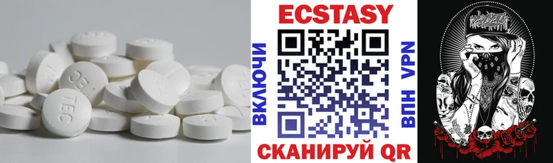 Ecstasy круглые  Купить где  Бодайбо 