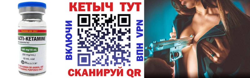 Купить где  Бодайбо  Кетамин VHQ 
