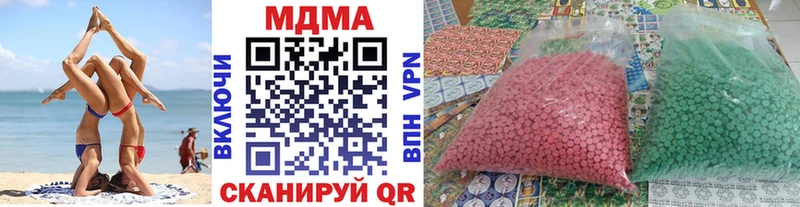 МДМА кристаллы  Купить  Бодайбо 