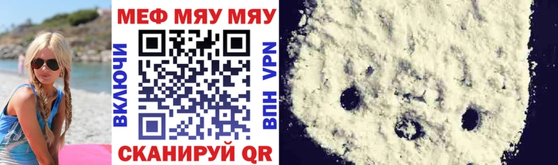 Купить где  Бодайбо  МЯУ-МЯУ мука 