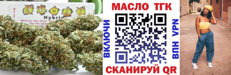 Купить закладки  Бодайбо  ТГК вейп 